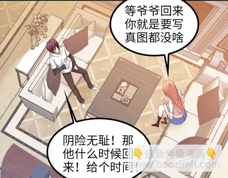 🍘我是无敌大天才 第116话 恐怖的景象！ 第39页