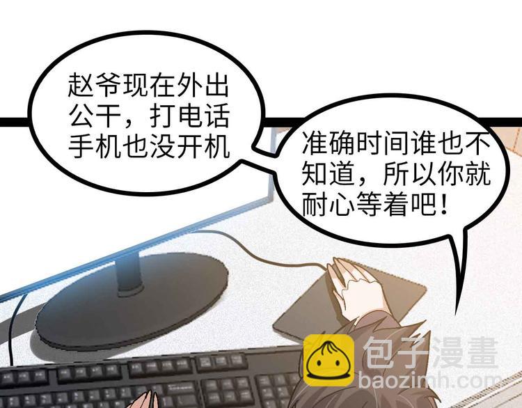🍘我是无敌大天才 第116话 恐怖的景象！ 第41页