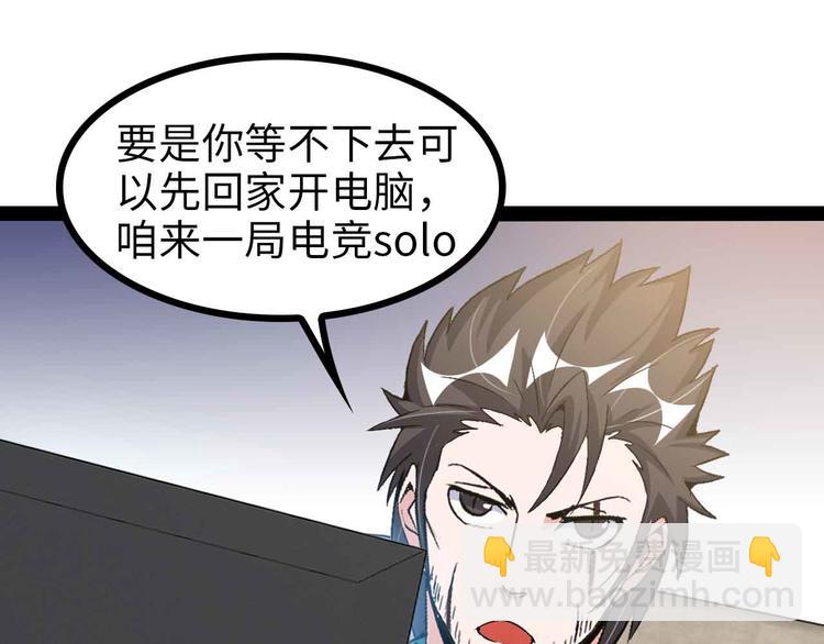 🍘我是无敌大天才 第116话 恐怖的景象！ 第43页