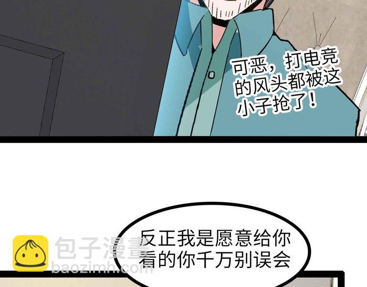 🍘我是无敌大天才 第116话 恐怖的景象！ 第44页