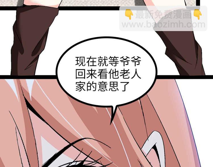 🍘我是无敌大天才 第116话 恐怖的景象！ 第47页