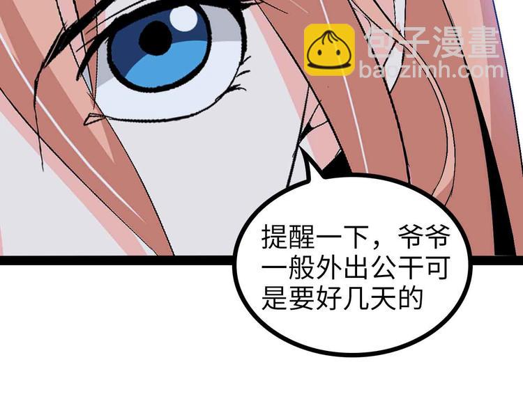 🍘我是无敌大天才 第116话 恐怖的景象！ 第48页
