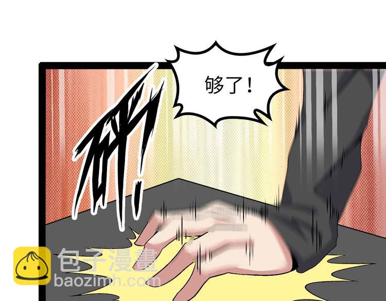 🍘我是无敌大天才 第116话 恐怖的景象！ 第49页