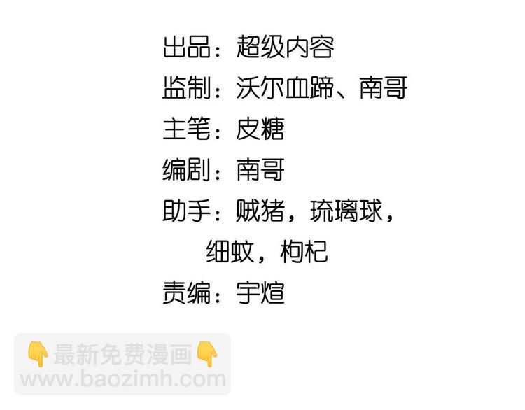 🍘我是无敌大天才 第116话 恐怖的景象！ 第9页