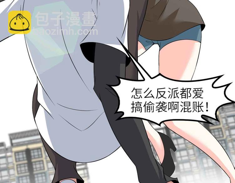 🍘我是无敌大天才 第118话 重点项目 第14页