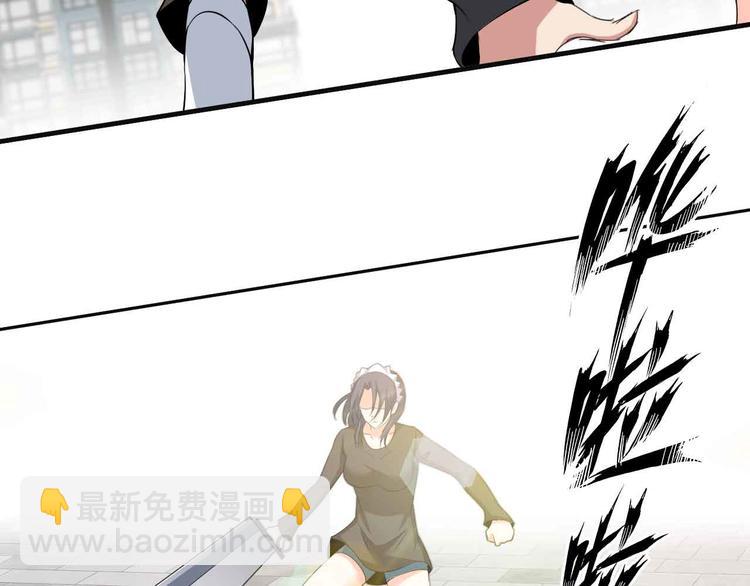 🍘我是无敌大天才 第118话 重点项目 第15页