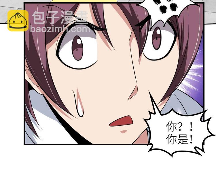 🍘我是无敌大天才 第118话 重点项目 第17页