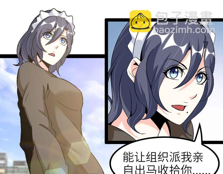 🍘我是无敌大天才 第118话 重点项目 第18页