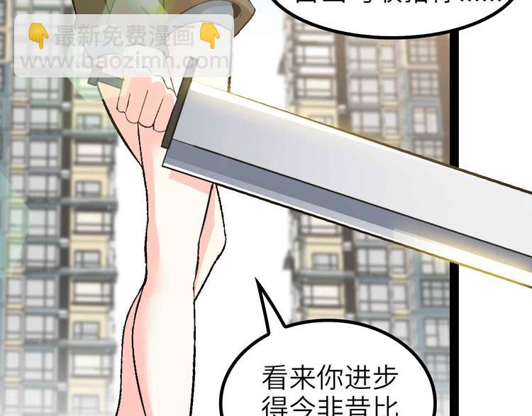 🍘我是无敌大天才 第118话 重点项目 第19页