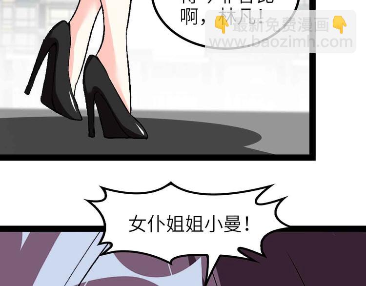 🍘我是无敌大天才 第118话 重点项目 第20页