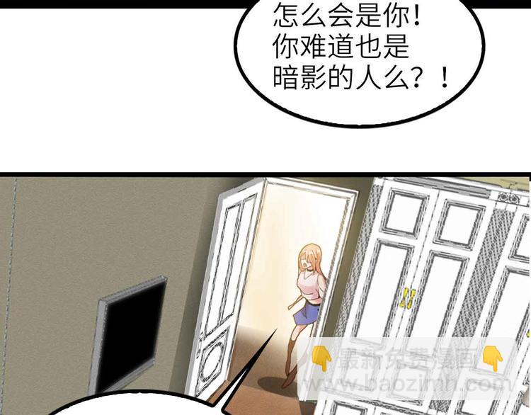 🍘我是无敌大天才 第118话 重点项目 第23页