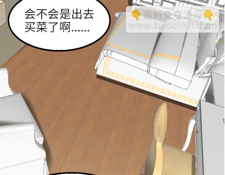 🍘我是无敌大天才 第118话 重点项目 第24页