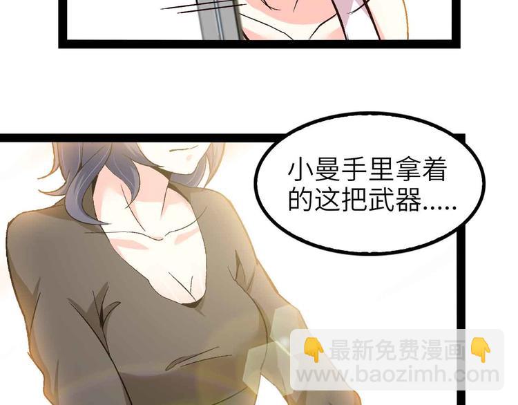 🍘我是无敌大天才 第118话 重点项目 第26页
