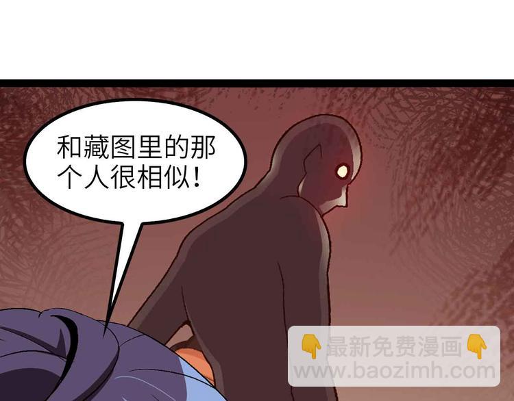 🍘我是无敌大天才 第118话 重点项目 第28页