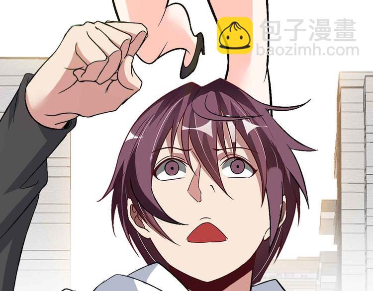 🍘我是无敌大天才 第118话 重点项目 第3页