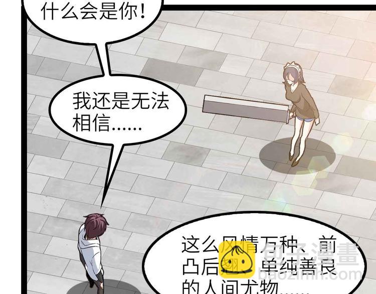 🍘我是无敌大天才 第118话 重点项目 第31页