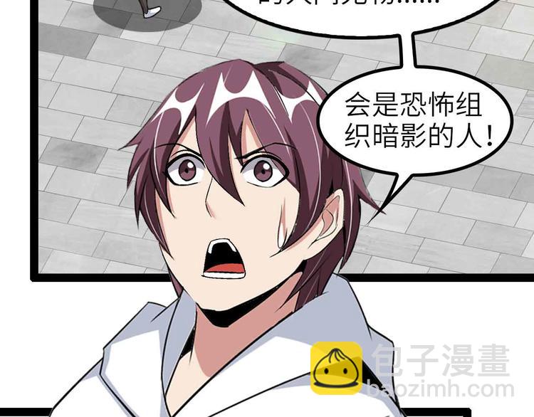🍘我是无敌大天才 第118话 重点项目 第32页