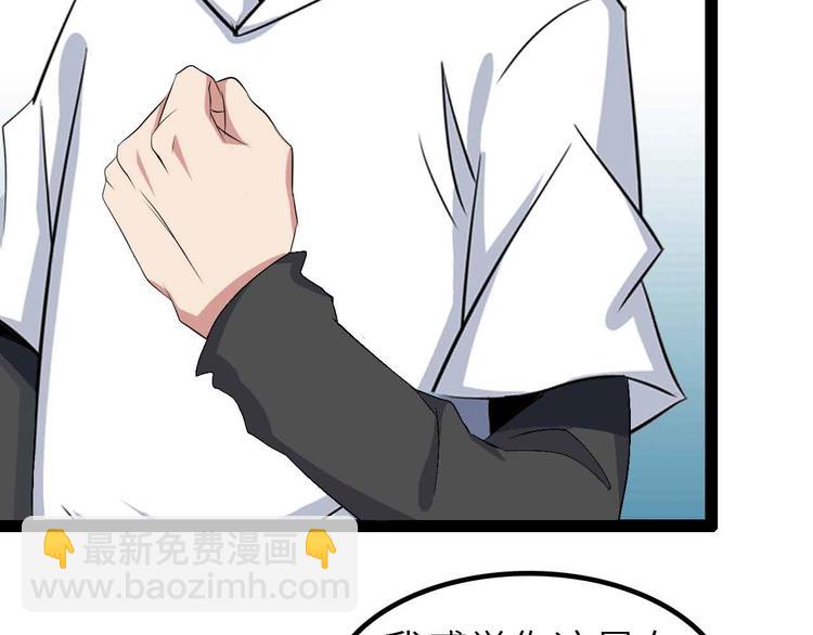 🍘我是无敌大天才 第118话 重点项目 第33页