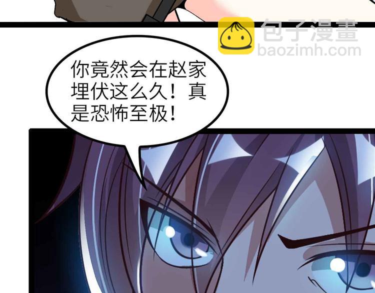 🍘我是无敌大天才 第118话 重点项目 第36页