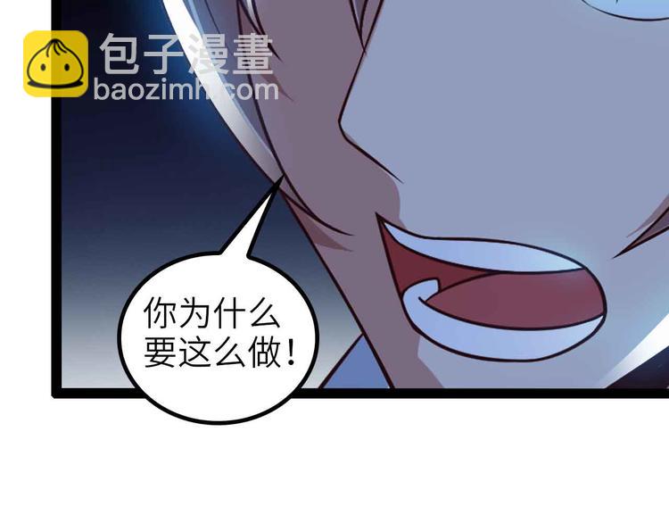 🍘我是无敌大天才 第118话 重点项目 第37页