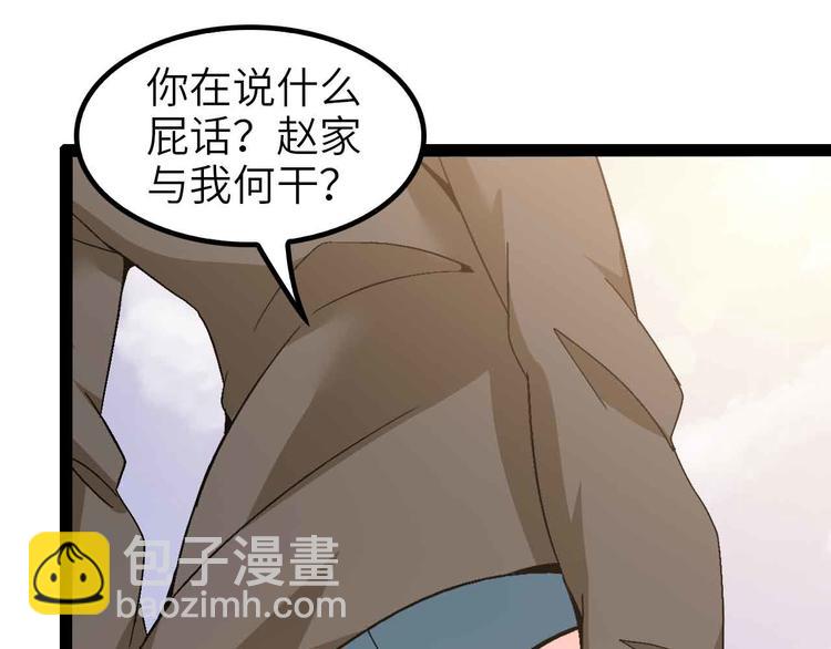 🍘我是无敌大天才 第118话 重点项目 第38页