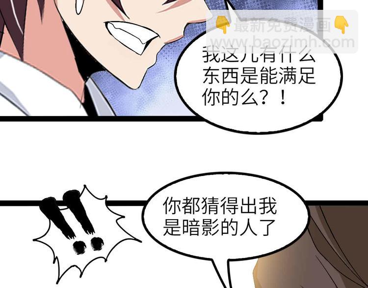 🍘我是无敌大天才 第118话 重点项目 第41页
