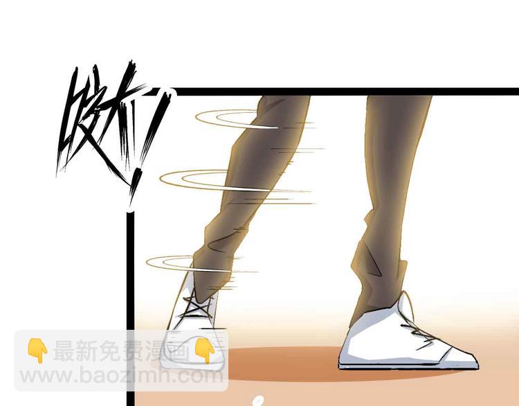 🍘我是无敌大天才 第118话 重点项目 第48页