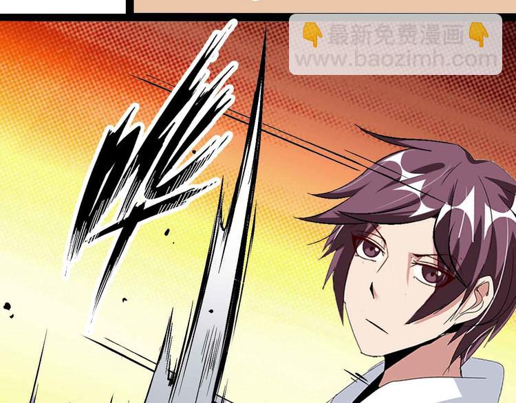 🍘我是无敌大天才 第118话 重点项目 第49页