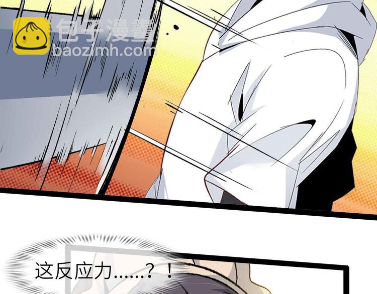 🍘我是无敌大天才 第118话 重点项目 第50页