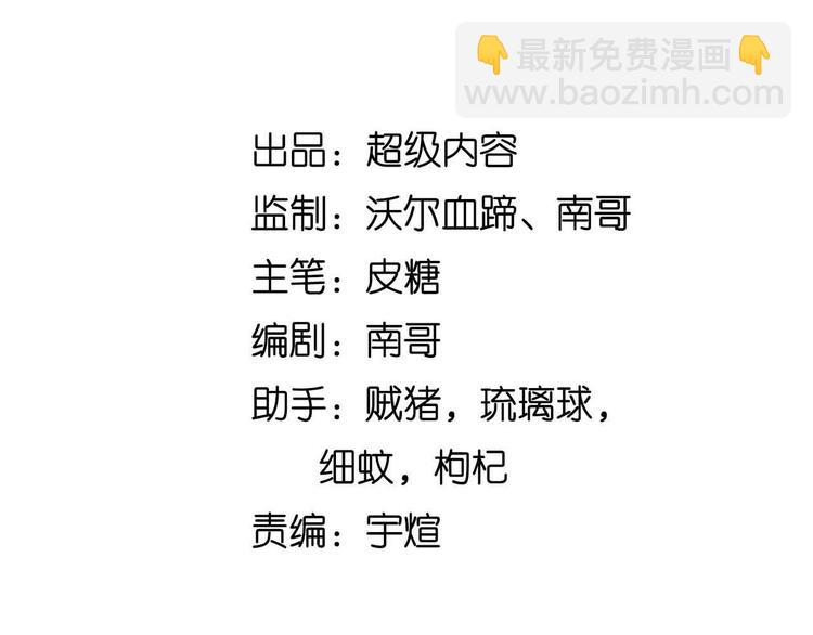 🍘我是无敌大天才 第118话 重点项目 第9页
