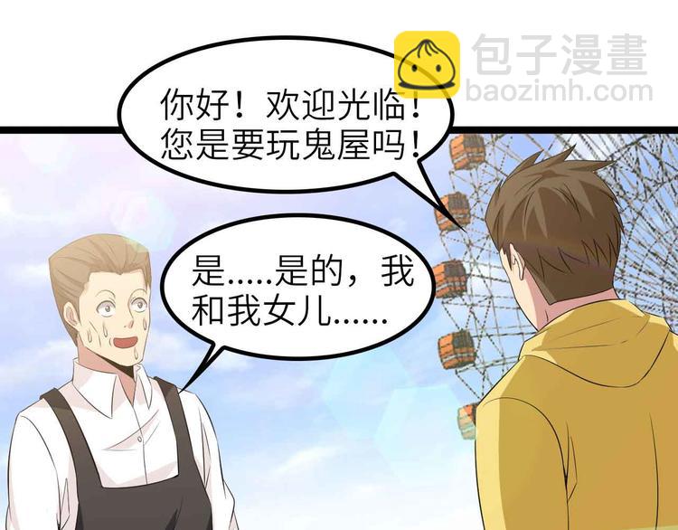 🍘我是无敌大天才 第120话 不能欺负女生？ 第11页
