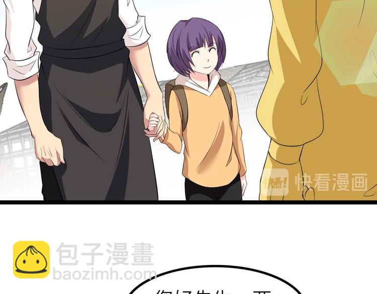 🍘我是无敌大天才 第120话 不能欺负女生？ 第12页