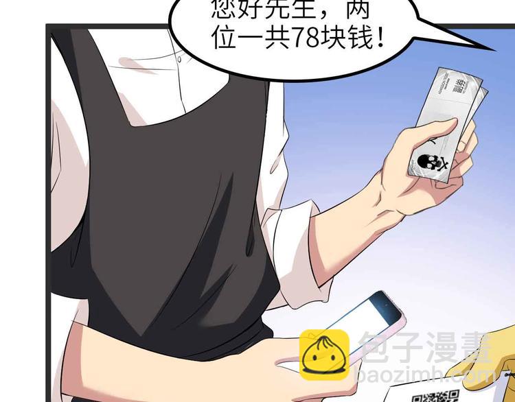 🍘我是无敌大天才 第120话 不能欺负女生？ 第13页