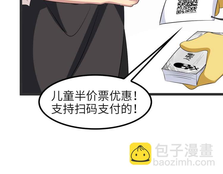 🍘我是无敌大天才 第120话 不能欺负女生？ 第14页