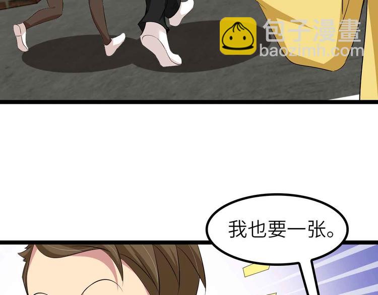 🍘我是无敌大天才 第120话 不能欺负女生？ 第17页