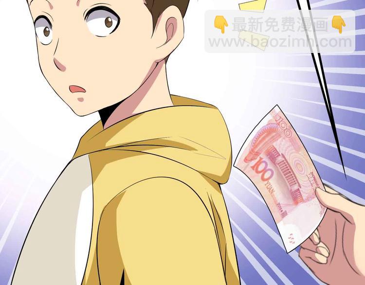 🍘我是无敌大天才 第120话 不能欺负女生？ 第18页