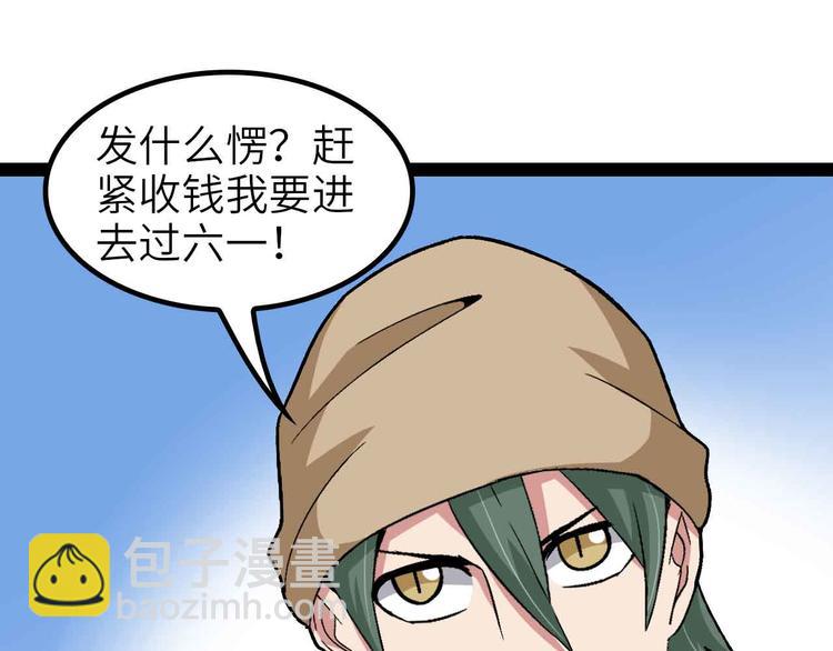 🍘我是无敌大天才 第120话 不能欺负女生？ 第20页