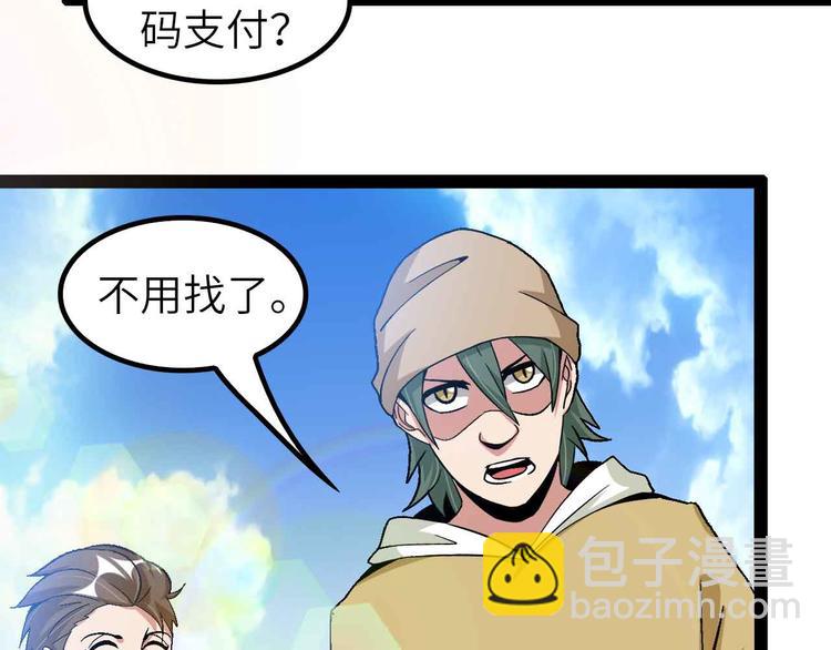 🍘我是无敌大天才 第120话 不能欺负女生？ 第24页