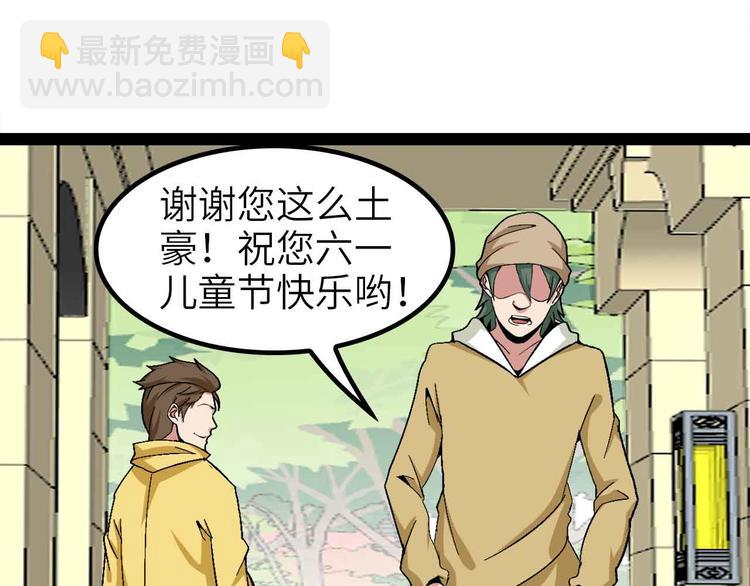 🍘我是无敌大天才 第120话 不能欺负女生？ 第26页