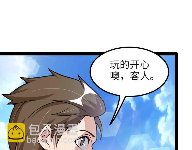 🍘我是无敌大天才 第120话 不能欺负女生？ 第28页