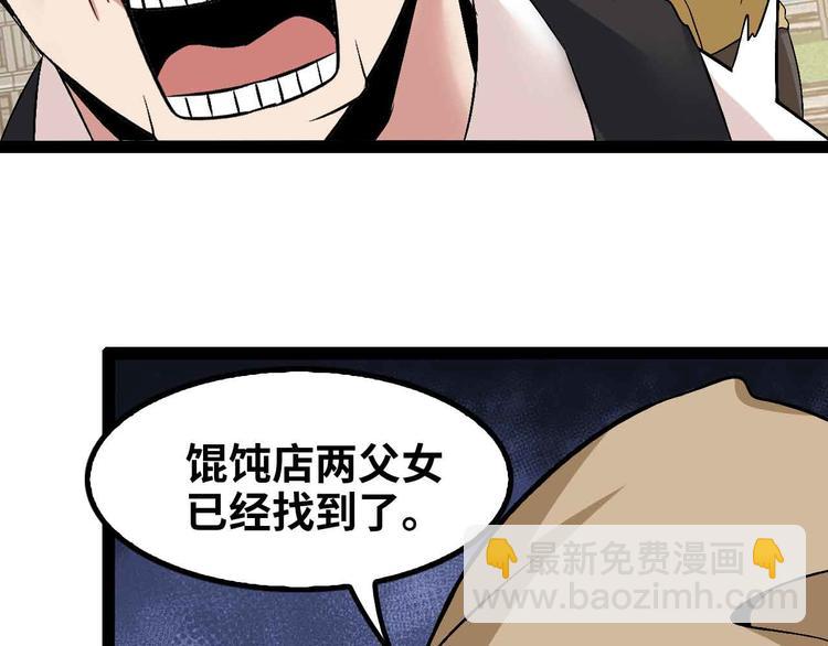 🍘我是无敌大天才 第120话 不能欺负女生？ 第3页