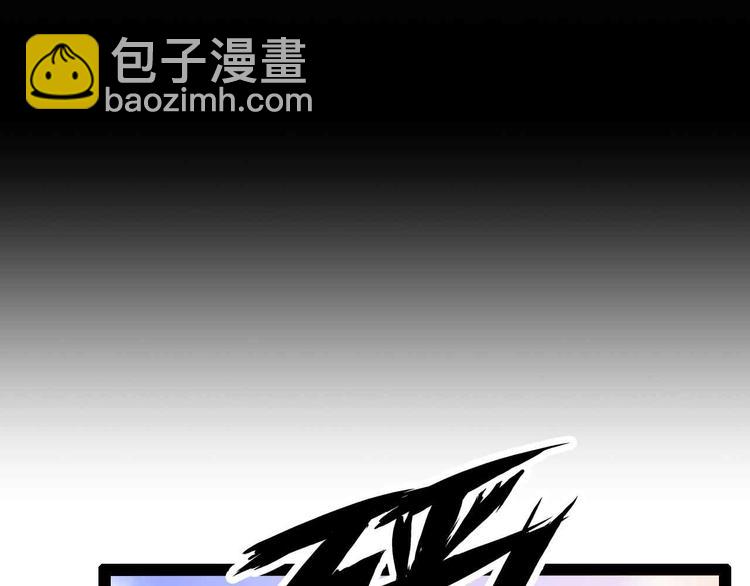 🍘我是无敌大天才 第120话 不能欺负女生？ 第31页