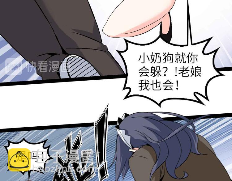 🍘我是无敌大天才 第120话 不能欺负女生？ 第35页