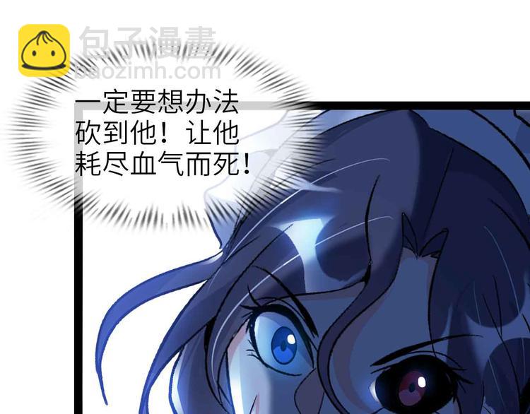 🍘我是无敌大天才 第120话 不能欺负女生？ 第40页