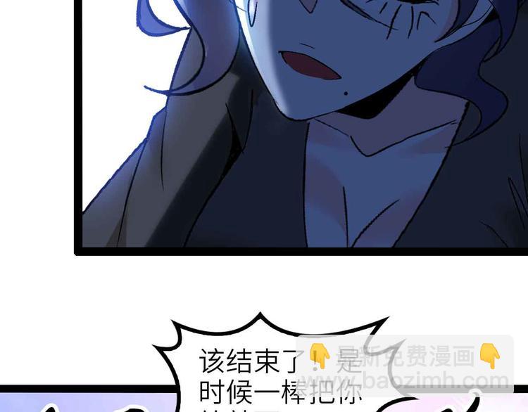 🍘我是无敌大天才 第120话 不能欺负女生？ 第41页