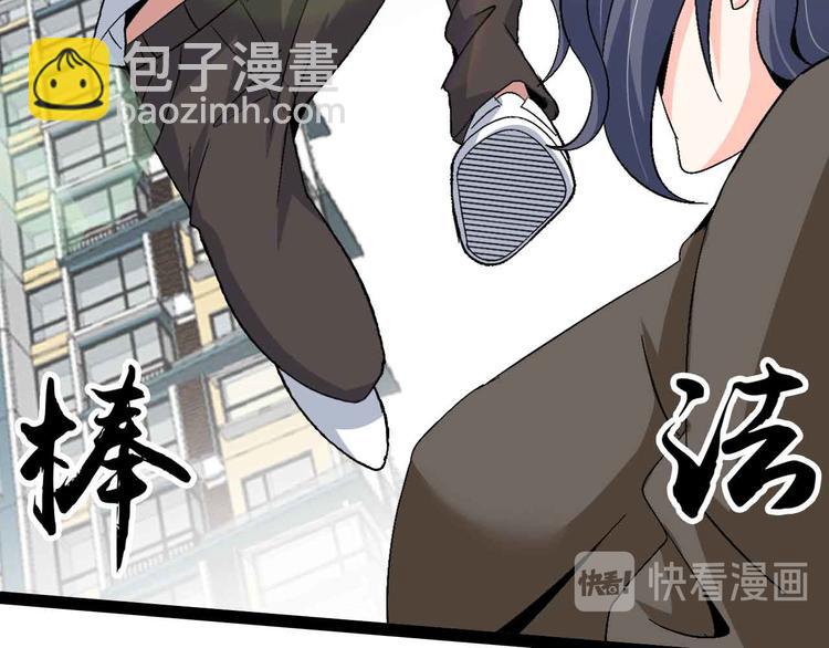 🍘我是无敌大天才 第120话 不能欺负女生？ 第43页