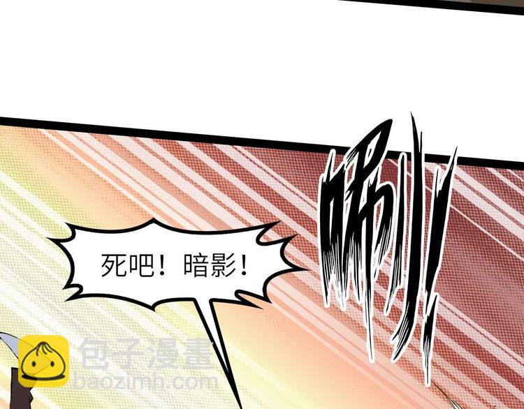 🍘我是无敌大天才 第120话 不能欺负女生？ 第44页