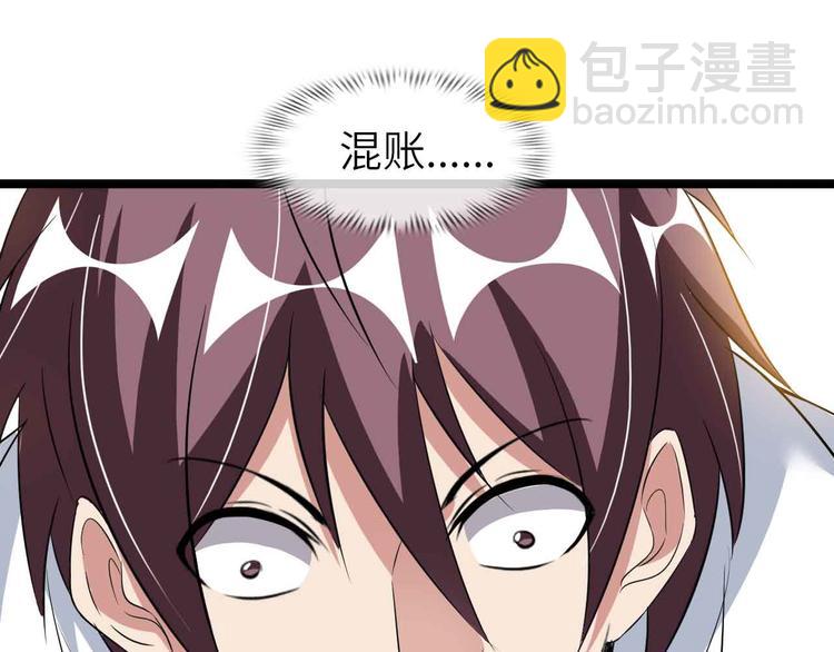 🍘我是无敌大天才 第120话 不能欺负女生？ 第50页