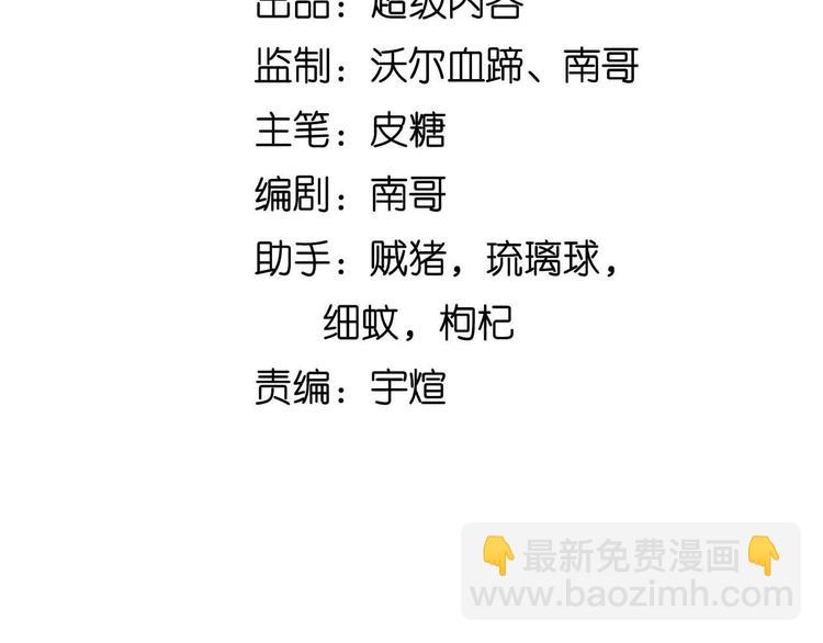 🍘我是无敌大天才 第120话 不能欺负女生？ 第9页