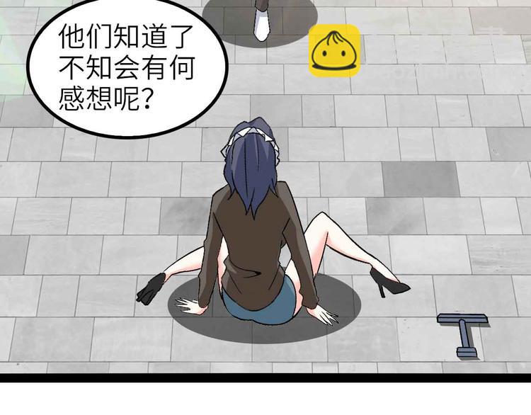 🍘我是无敌大天才 第122话 撸起袖子加油干！ 第10页
